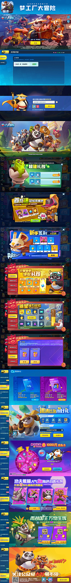 非⊙点采集到UI界面
