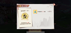 Nekoda采集到【UI界面】中国风
