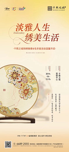 光耀大熊采集到地产广告