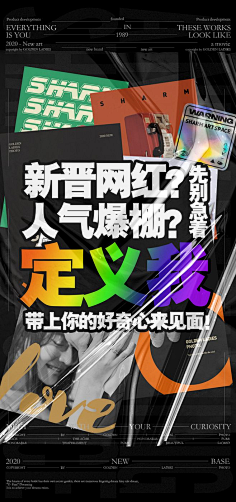 鷲采集到潮流