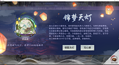 郁小白采集到一梦江湖