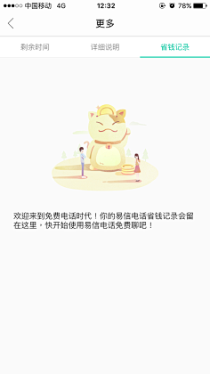 长腿安斯沃采集到APP_缺省页/空白页