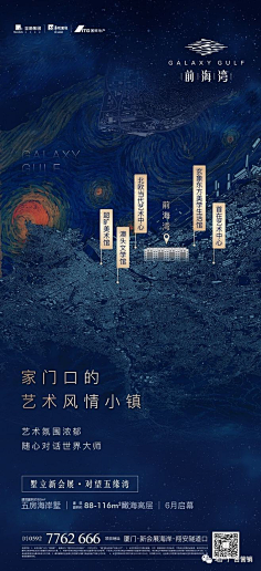 我吃奥利奥采集到城市