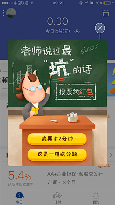 格式塔采集到弹窗