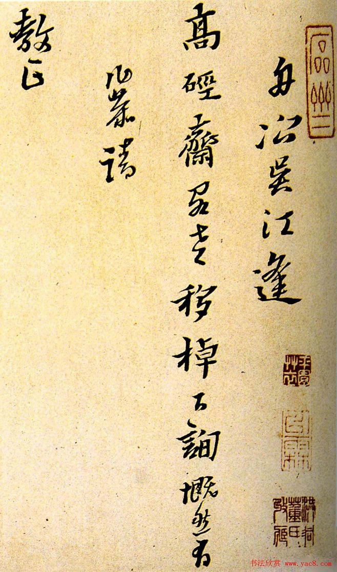 黄道周行草舟次吴江诗册