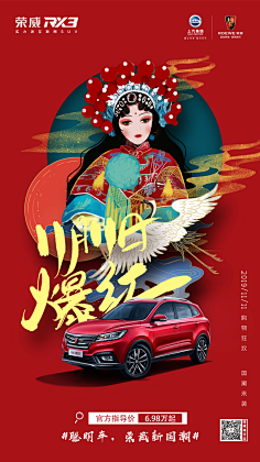 刘洪滔采集到【中国 国潮!!】