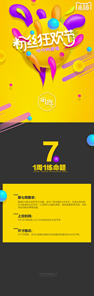 叶小君采集到电商海报