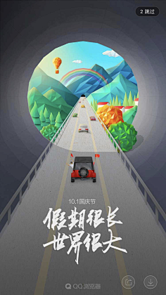 一位老仙女采集到APP | 国庆&建军&建党节专题