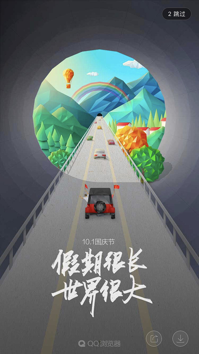 木森!采集到小P|APP引导页·启动页
