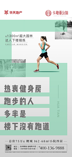 Leven丶z采集到地产
