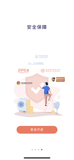 文大人的灵感库采集到【UI】引导页