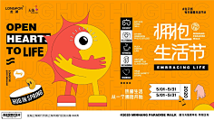 二喜MONO采集到banner