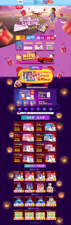 空城只有旧梦在~采集到母婴用品