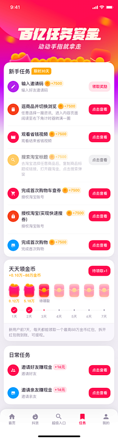小王子撒了谎采集到H5页面