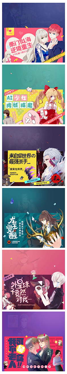 小牧童采集到banner设计