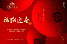 淡定之中采集到中国风