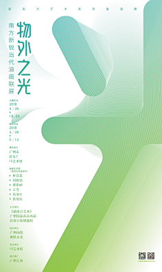 雨过天青云破处-这般颜色作将来采集到平面设计