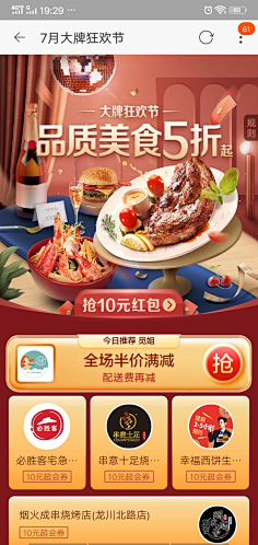 Belle_Meng采集到电商