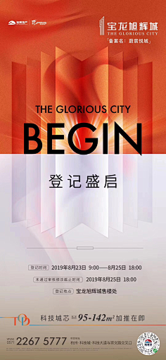 dsG2X_少采集到热销地产