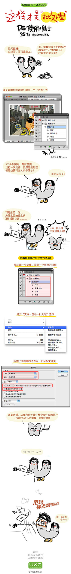与时俱进奔小康采集到ps教程