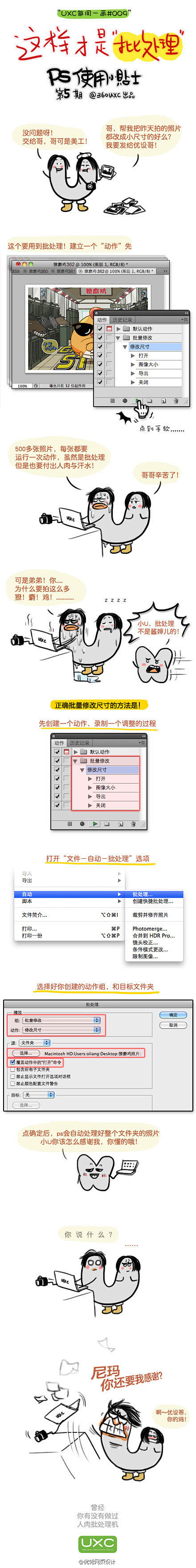 与时俱进奔小康采集到ps教程