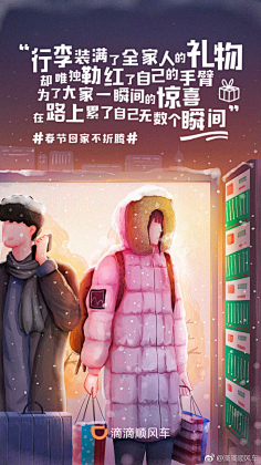 King_Chen_Design采集到H5活动/小游戏