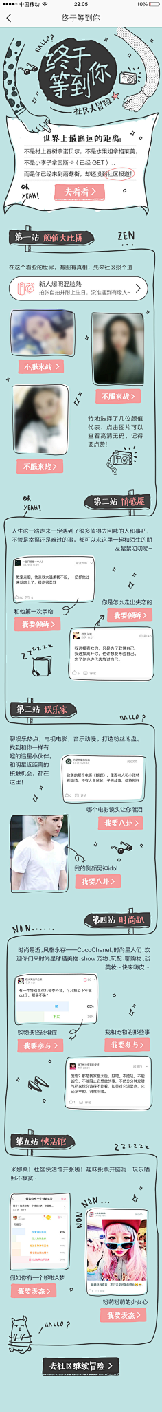 飞扬心情采集到H5页面