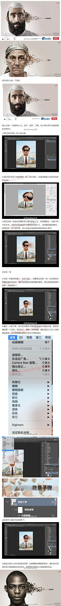 霹雳妞采集到设计教程
