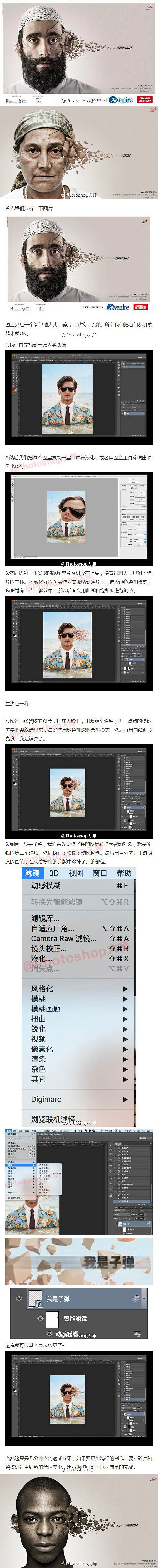 霹雳妞采集到设计教程