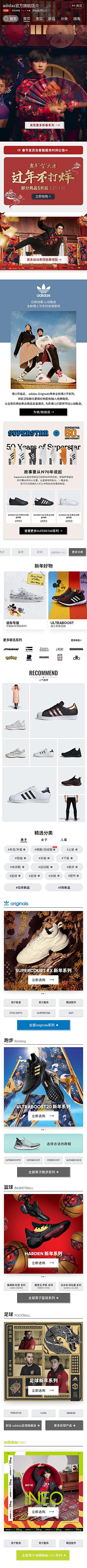 最长的旅途采集到adidas