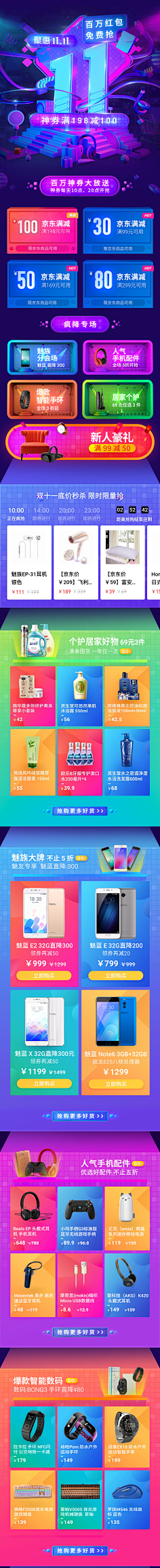 疯人院里的设计尸采集到专题设计