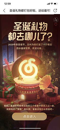 叫我小苏采集到【节日—圣诞节系列】