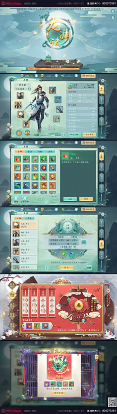 千朵ˇ采集到游戏界面UI
