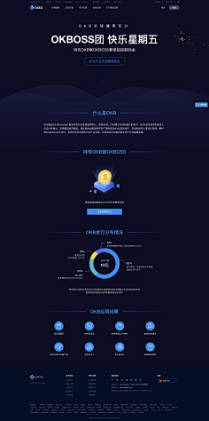 悟空_APK采集到Web设计