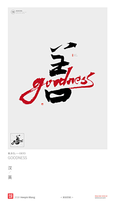 TING-CH采集到字体