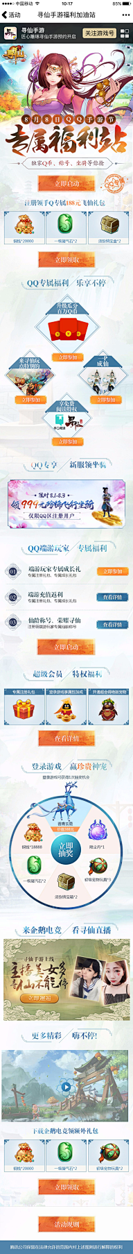 阿蕊star采集到游戏专题