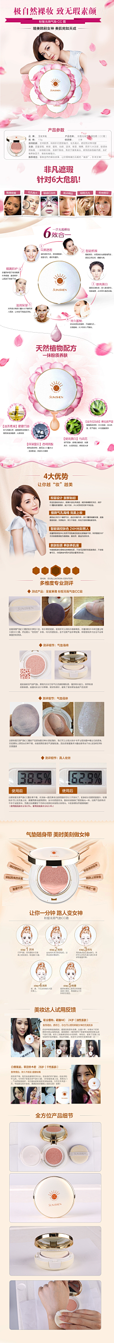 莫小忧采集到化妆品