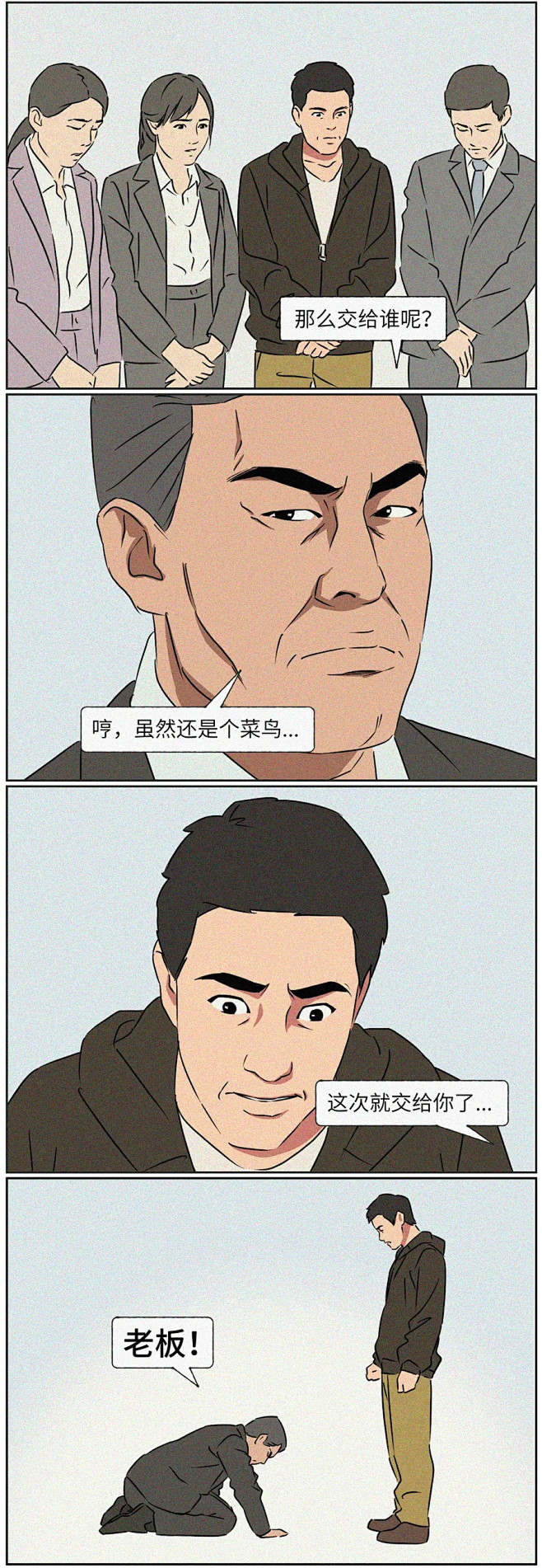 太快是男人的武德