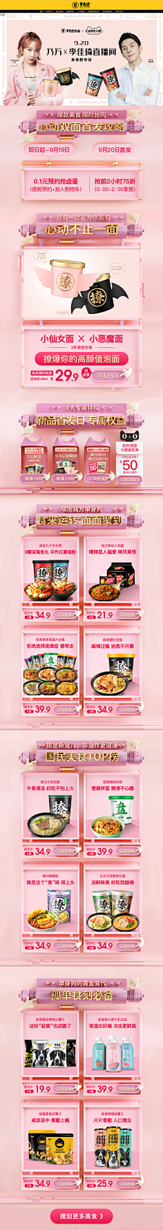 小镇的姑娘采集到二级页