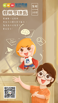 半拖采集到节日闪屏