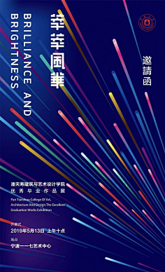 童年的时光机采集到海报