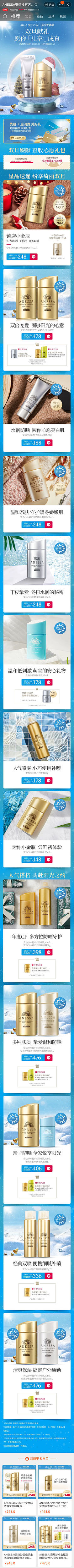 WANGWANAN采集到圣诞