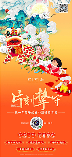 莹_然采集到广告
