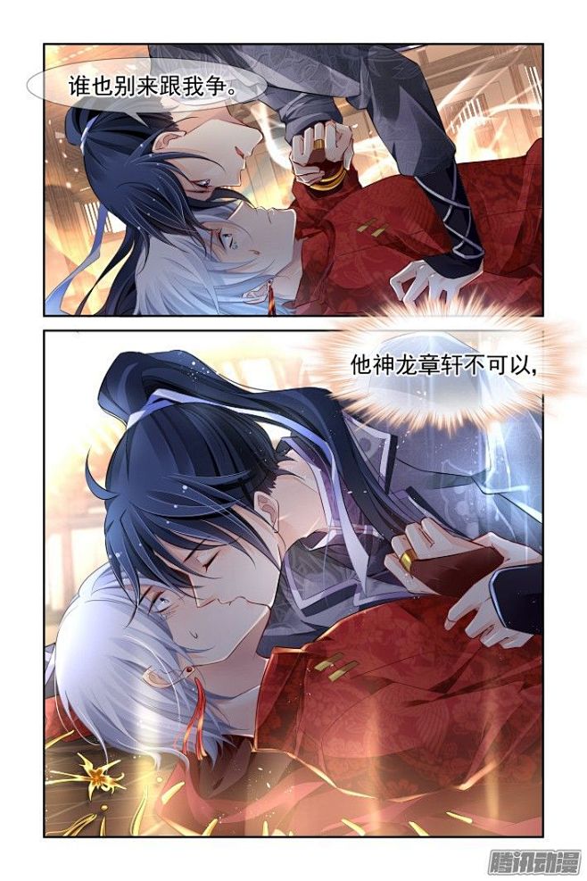 灵契灵鬼在线217话灵契灵鬼在线漫画217话看漫网