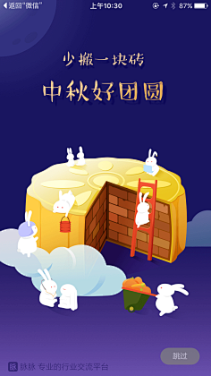 搜图导航采集到App·闪屏