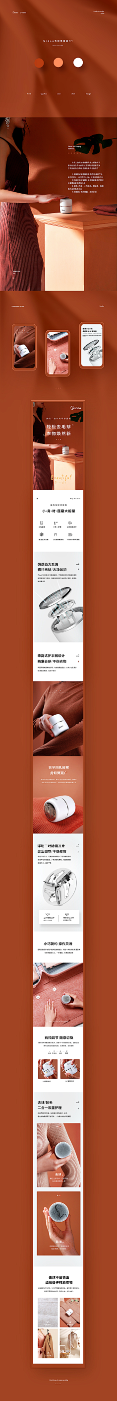 ColdplayC采集到详情页参考