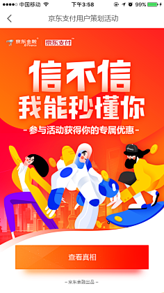 DA、王采集到海报
