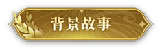 凯恩_Kane采集到A-按钮与图标(UI)