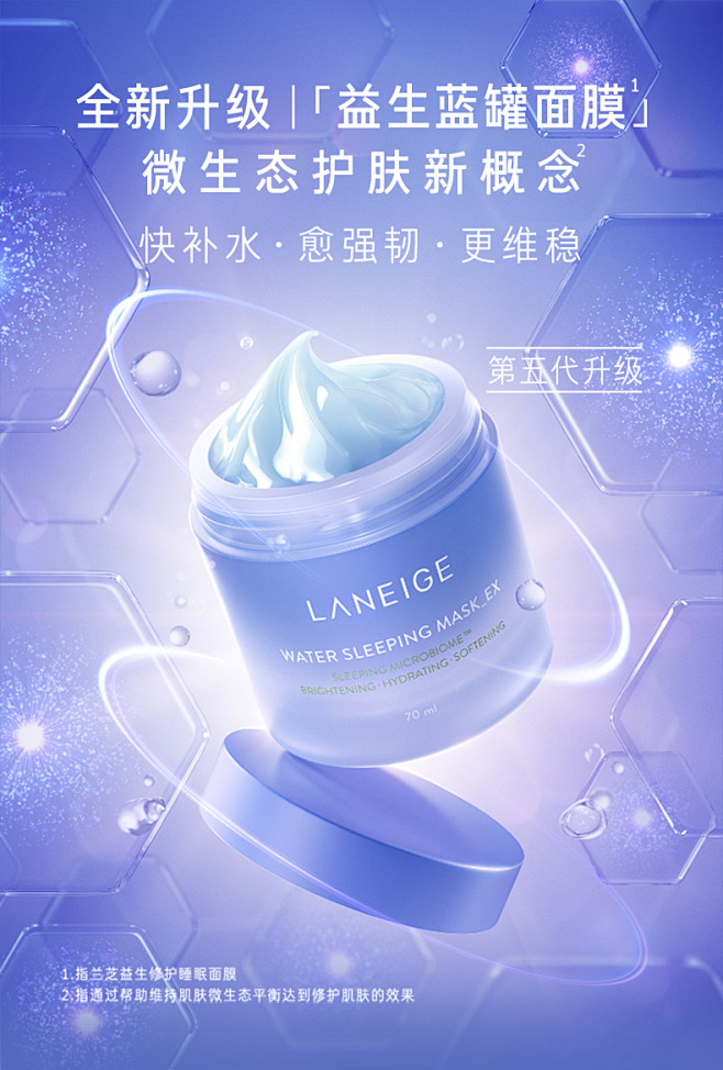 会员砍价赢礼兰芝益生修护睡眠面膜70mltmallcom锟斤拷猫