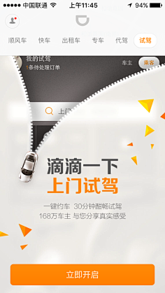 碧瑶如烟采集到APP—引导页